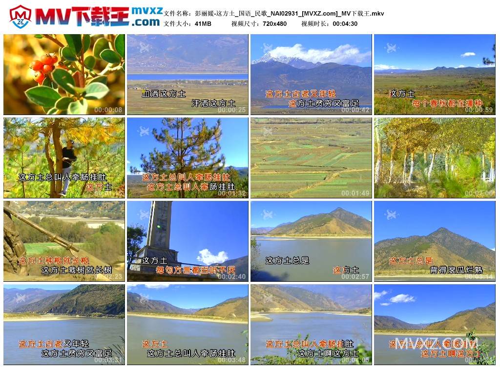 彭丽媛-这方土_国语_民歌_NAI02931